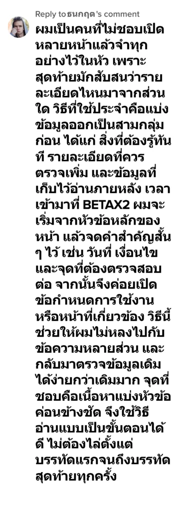 betax2 รีวิว1