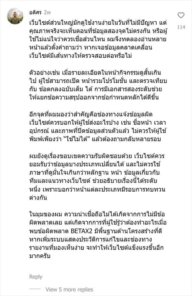 betax2 รีวิว10