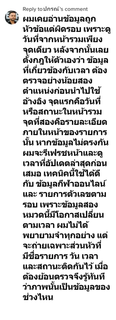 betax2 รีวิว3