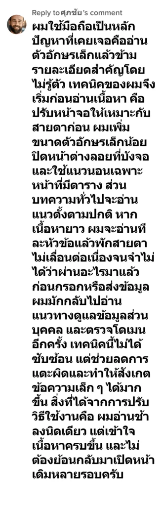 betax2 รีวิว5
