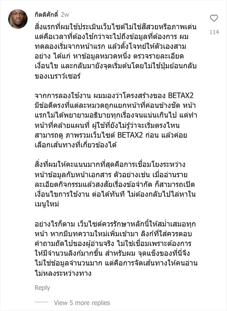 betax2 รีวิว6