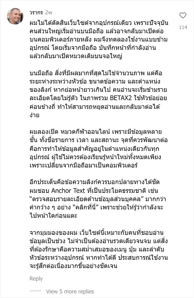 betax2 รีวิว8