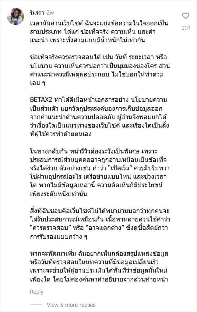 betax2 รีวิว9